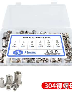 205PCS304不锈钢铆螺母盒装M3M4M5M6M8M10平头条纹拉铆螺母