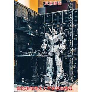 CG加强6单元PG高达合体金刚适用前线基地格纳库整备架