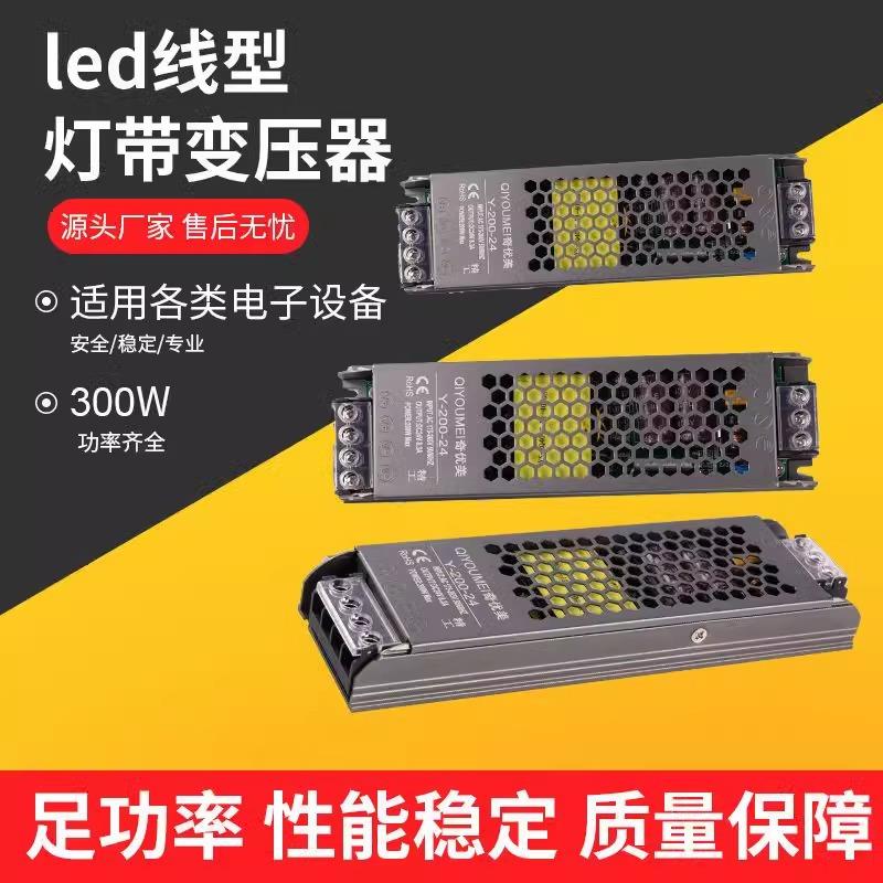 客厅无主灯室内灯带变压器220v转24v智能cob线型灯LED洗墙灯400w