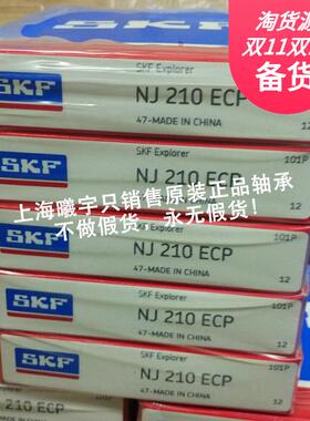 瑞典圆柱滚子轴承NJ210ECPNJ210ECP/C3等现货
