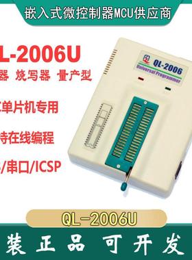 JIMUWEI原装原厂QL2006UQL-2006编程器PIC专用单片机烧录器