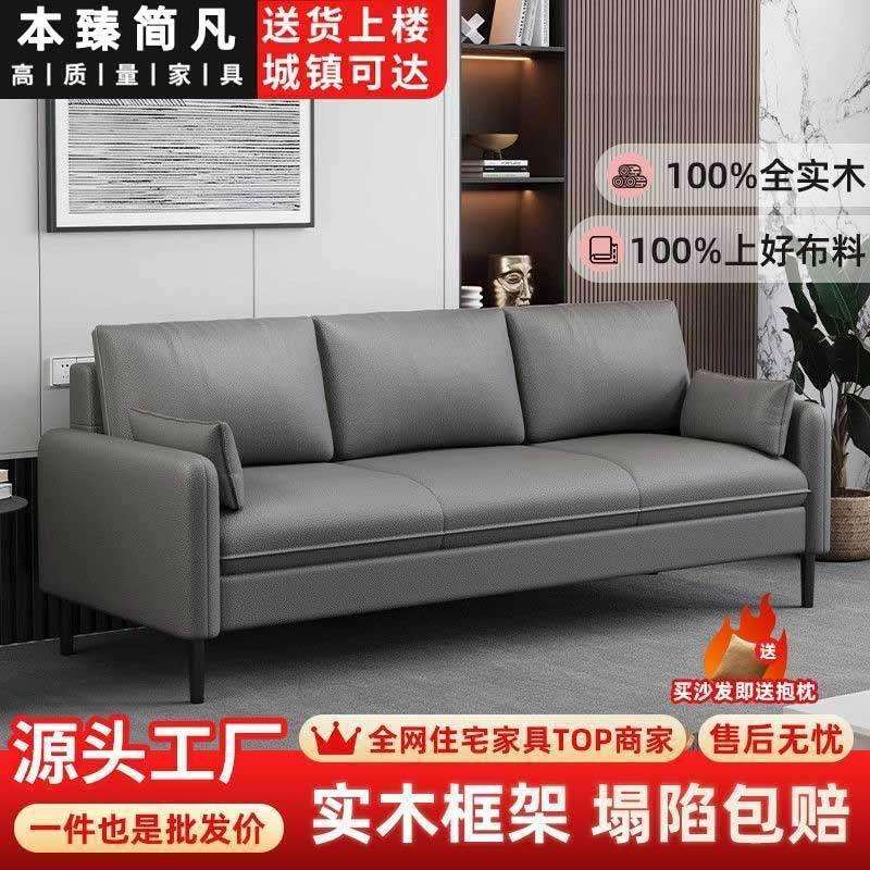 沙发客厅小户型休息区接待简约出租房公寓卧室服装店懒人双人商贸