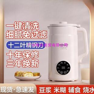 豆浆机破壁机家用静音无渣免煮全自动多功能大容量1-2-5-6人以上