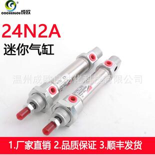 康茂胜盛CAMOZZI迷你气缸24N2A16A/20/25/32/40/50A0103080100125