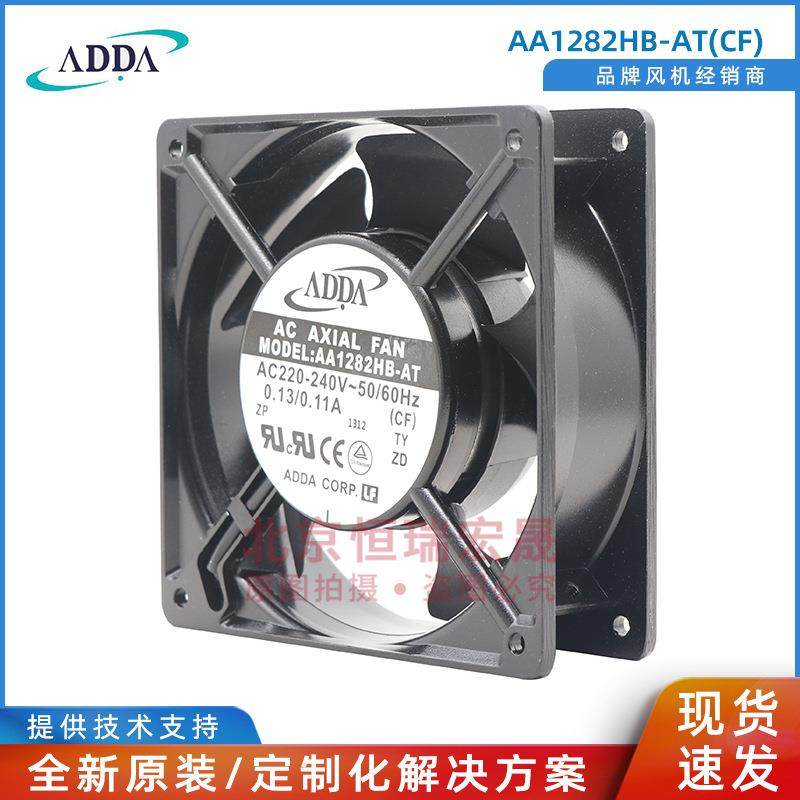 ADDA协禧风机AA1282HB-AT230VAC机箱散热风扇