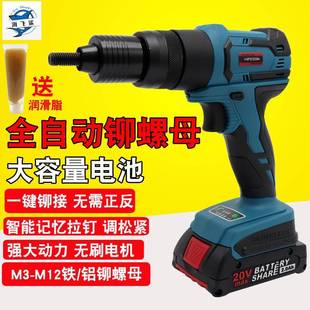 海飞鲨LE12电动拉母枪20V充电全自动铆螺母枪铆钉拉帽螺母枪M3-12