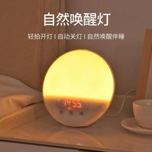 模拟日出自然唤醒灯光闹钟小夜灯新款起床照明灯定时亮早起日光灯