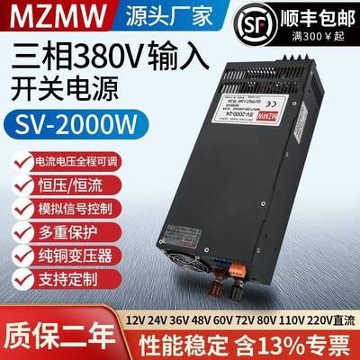 三相380转24V12V36V48V开关电源0-220伏DC直流2000W恒压恒流150A