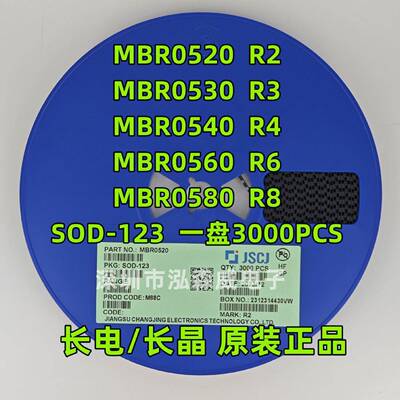 CJ长电长晶MBR0520/30/40/60/80R2/R3/R4/R6/R8SOD123二极管