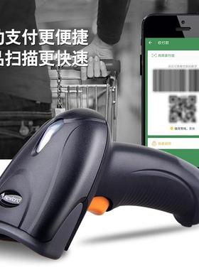 Newland新大陆OY20-RF商品条形码扫描枪无线超市便利店收银扫码器