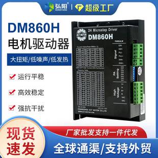 安科特DM860H两相步进电机驱动器雕刻机控制器适配57/86驱动电机