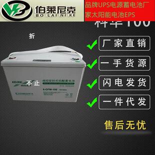 厦门科华蓄电池6-GFM-100AH/12V100AH免维护铅酸蓄电池