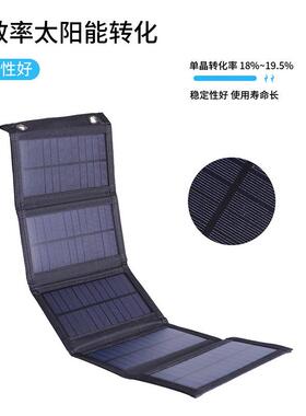 20W太阳能户外大容量折叠充电太阳能板