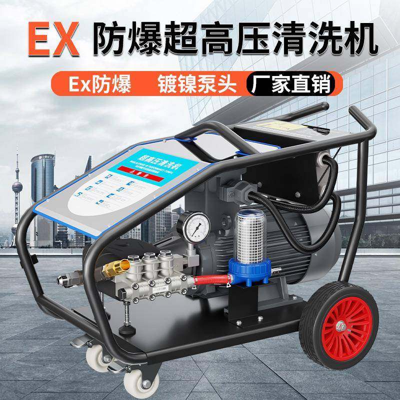 800公斤超高压清洗机工业防爆电机喷砂除锈矿山化工户外专用水枪,畜牧/养殖物资,畜牧/养殖器械,淘宝优惠券,粉丝福利购,淘宝优惠卷