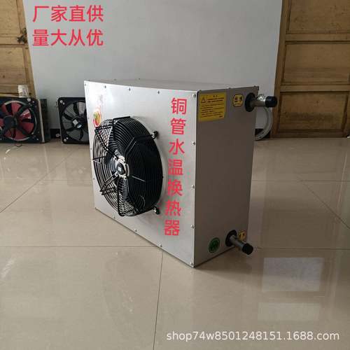 新款特种养殖热风炉铜管水暖换热器现代农业温室大棚冬季加温设备