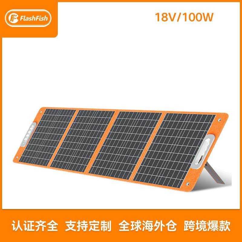 FlashFish单晶硅太阳能光伏板折叠100W太阳能板PD快充电池板