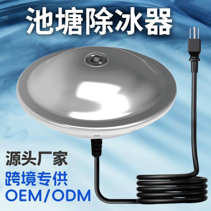 热销池塘除冰器防干烧恒温控制户外园林冬季鸟浴加热器300W融冰器,畜牧/养殖物资,畜牧/养殖器械,淘宝优惠券,粉丝福利购,淘宝优惠卷