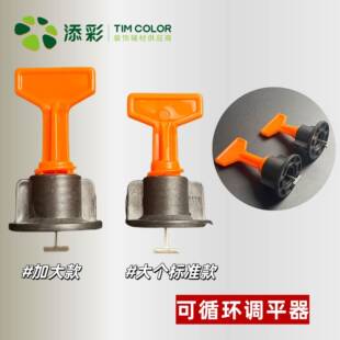 瓷砖找平器调整器新型可循环使用贴墙砖地砖铺磁砖固定调平器