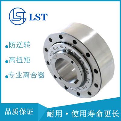 定位离合器CKF-A40125/CKF-A45130用于高速超越低速楔合双速切换