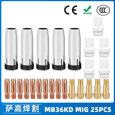 MB36KD导电嘴36KD保护套连接杆气保焊枪MIG配件分流器25PCS