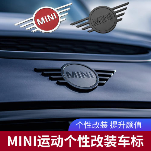 适用于迷你mini新款车标F54-F60 引擎盖车贴机盖标后尾标汽车配件