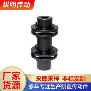 加工弹性膜片联轴器45 纺织机械传动轴 钢JMJ单双叠片法兰式