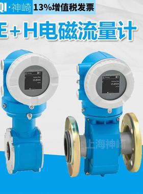 E+H电磁流量计5WBB50-AAFAMBJA0AUD2KGAA1原装拍前咨询