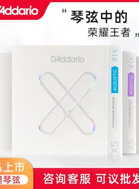 达达里奥新品XS覆膜吉他琴弦磷铜民谣木吉他弦一套6根EXP16升级款