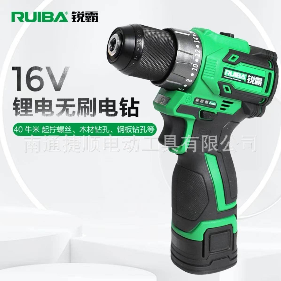 锐霸家装工装RB-DB16T/40牛16V小钢炮维修无级变速方便