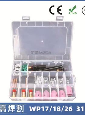 新品氩弧焊枪配件玻璃杯套装WP17/18/26焊枪配件玻璃嘴31PCS