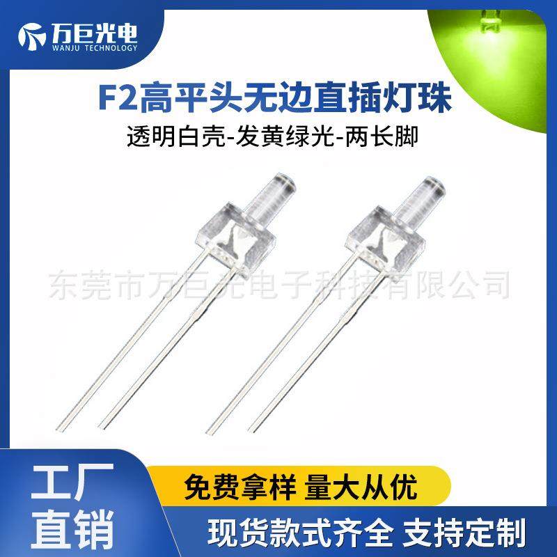 f2mm灯珠led高亮黄绿色指示灯直插灯珠光源晶片高平头发光二极管,畜牧/养殖物资,畜牧/养殖器械,淘宝优惠券,粉丝福利购,淘宝优惠卷