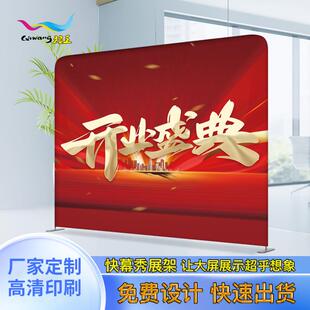 签名墙快幕秀展会年会广告活动拉网展架签到墙铝合金展示架