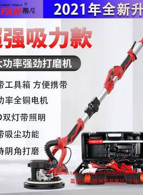 蒂凡ZLDF-225EL墙面打磨机自吸式腻子磨墙机墙壁抛光机砂纸机
