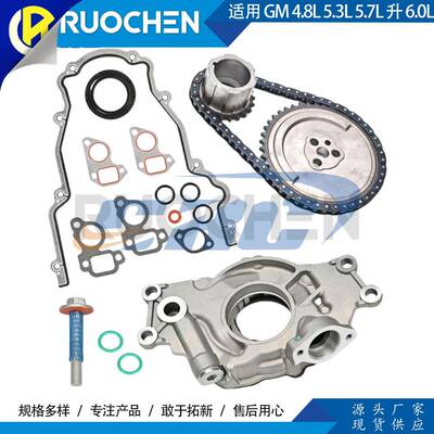 大容量油泵M295HV正时链套件适用GM4.8L5.3L5.7L升6.0L