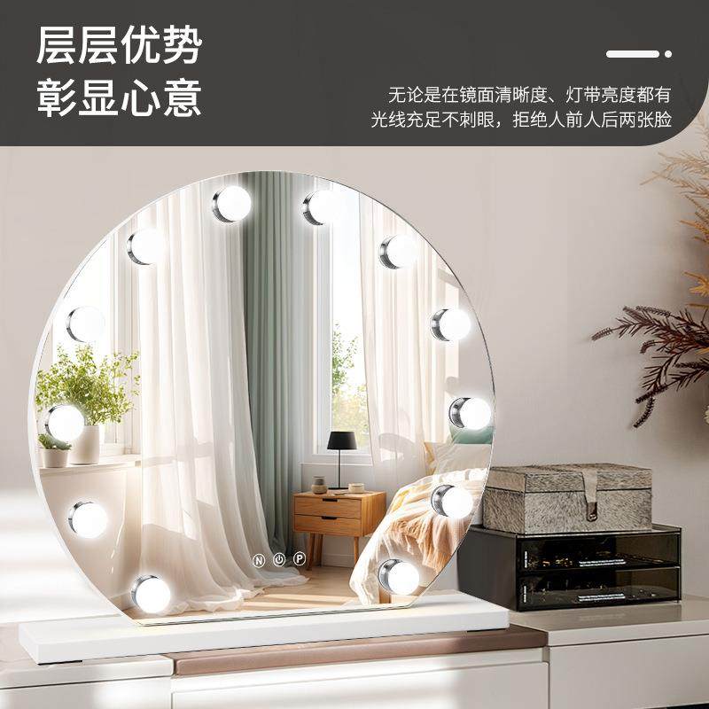 化妆镜led灯桌面带灯镜子智能补光台式化妆桌卧室家用补光美妆镜