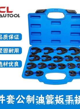 19pcs8角螺母油管扳手汽修油路修理工具扳手正时工具维修节油器