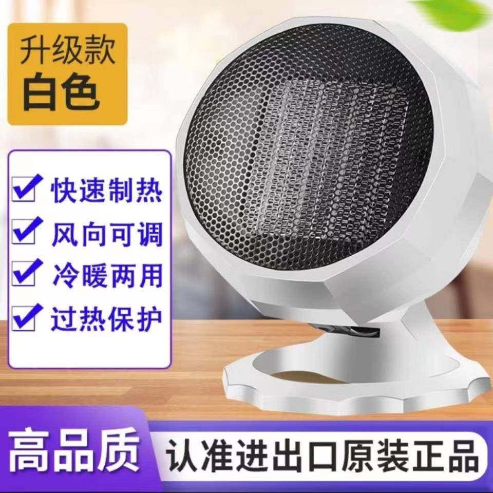 新款暖风机两用暖风扇家用桌面小太阳迷你便携式电暖器小型取暖器