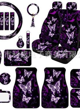 外贸紫色一连串蝴蝶印花座椅套25件套汽车座椅套