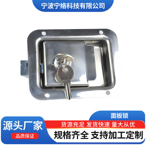 MS858A不锈钢平面拉式柜锁工程车锁房车锁卡车锁厢车锁