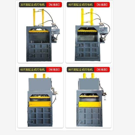 垃圾打包机立式小型废纸易拉罐塑料瓶废角料压缩机垃圾废品打包机,畜牧/养殖物资,畜牧/养殖器械,淘宝优惠券,粉丝福利购,淘宝优惠卷