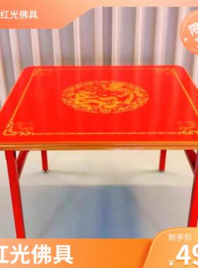 7W红色烤漆一体折叠方便收纳家用餐桌不锈钢八仙桌喜庆新品金