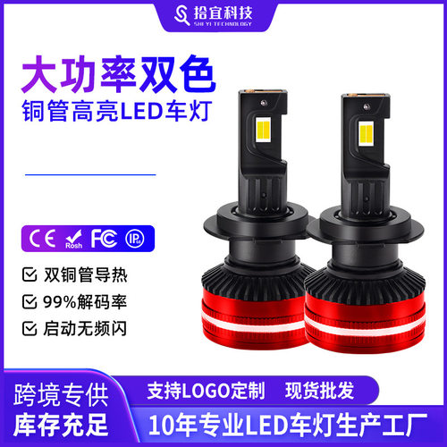 h1改装h7h11雾灯9012灯泡9005h4近远一体led大灯适配全球前大灯