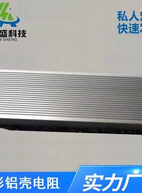 梯形铝壳电阻2000W3000W4000W5000W6000W8000W10RJ