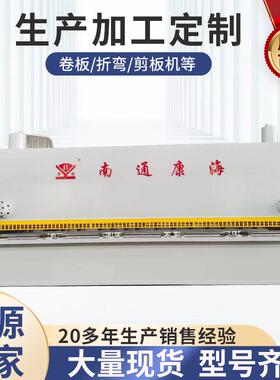 QC11Y-20X6000液压闸式剪板机全自动液压数控支持选配