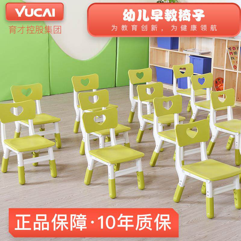 育才幼儿园课桌椅儿童椅凳加厚塑料餐椅拆装靠背椅可升降宝宝椅子
