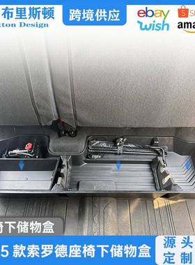 适用于19-25雪佛兰索罗德后排座椅下储物盒GMCSierra车载储物箱