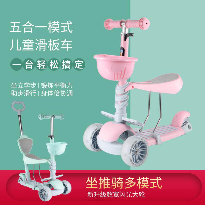 儿童三合一滑板车2-3-6岁宝宝滑滑车可坐闪光三轮摇摆滑板手推车