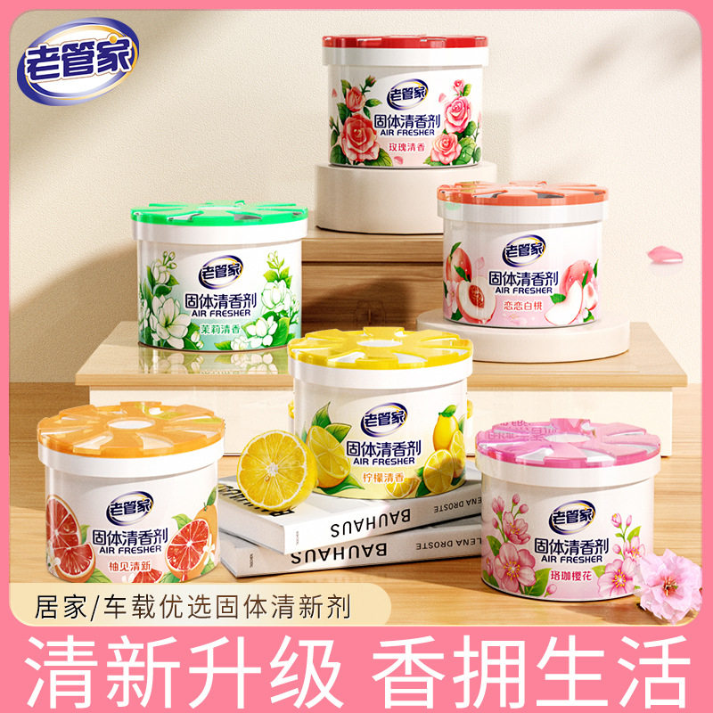 老管家固体香氛剂90g 12个/组