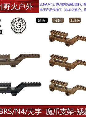 魔抓九头蛇GBRSHydra红点PEQ增高底座20mm导轨EOTECH558红点