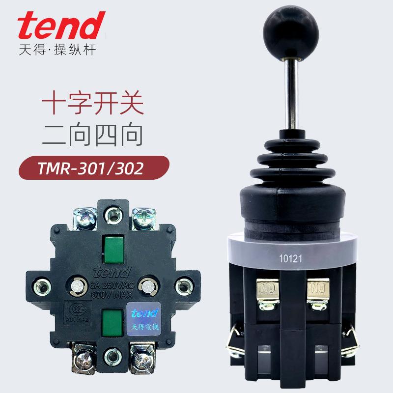 十字开关双向自锁四向自复位TMRN-302天得TEND上下左右摇杆TMR-30